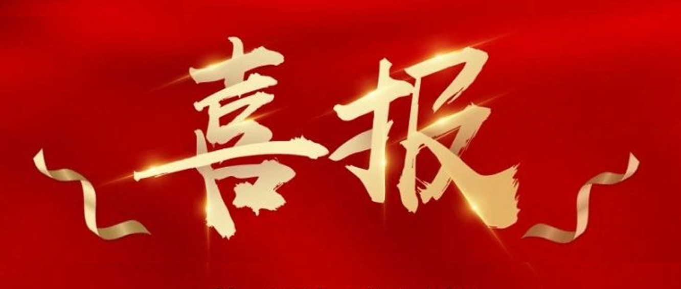 喜報(bào)|臺州農(nóng)資榮獲椒江區(qū)2020年度優(yōu)秀商貿(mào)企業(yè)、農(nóng)業(yè)生產(chǎn)綜合發(fā)展獎、新型農(nóng)業(yè)經(jīng)營主體培育獎